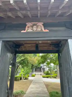 光了寺(茨城県)