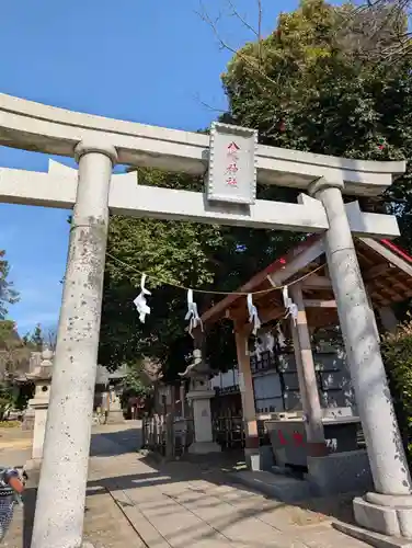 八幡神社(神奈川県)