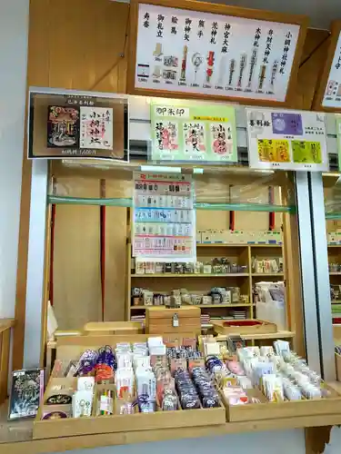 小網神社の授与品その他