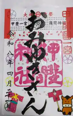 大神幸祭(おおみゆきさい)