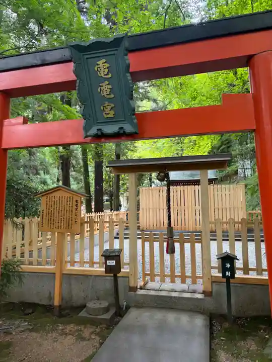 電電宮(京都府)