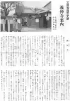 義仲寺(滋賀県)