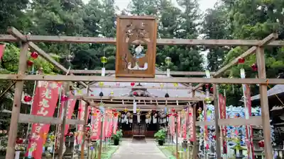 光丸山 法輪寺(栃木県)