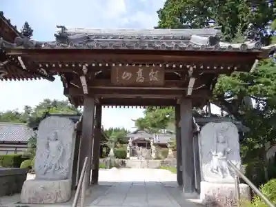 萬勝寺（飯高観音）の山門・神門