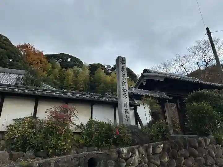 臥龍寺(愛知県)