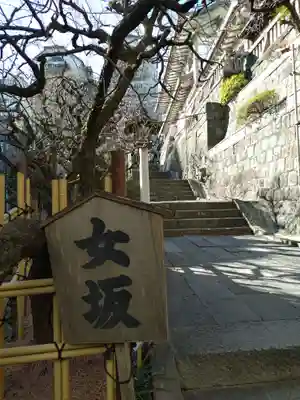 湯島天満宮(東京都)