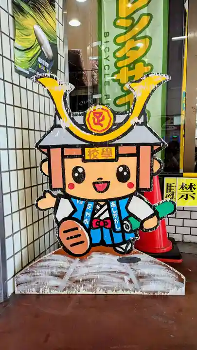 八雲神社 (通五丁目)(栃木県)