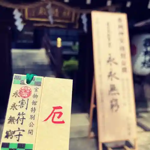 石切劔箭神社(大阪府)