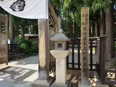 上杉家廟所のその他建物