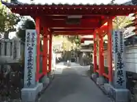 津照寺(高知県)