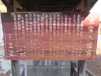 大宝八幡宮の歴史