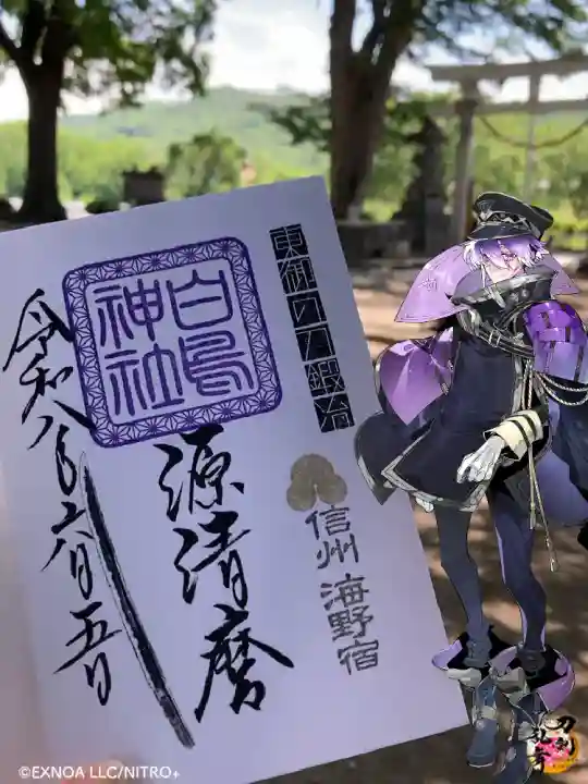 白鳥神社(長野県)
