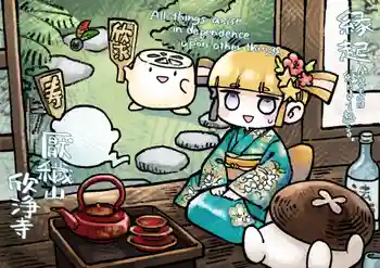 欣浄寺の御朱印