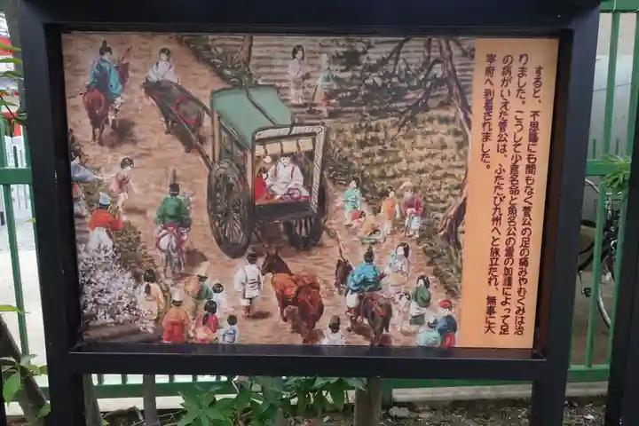 足の神様 服部天神宮の歴史