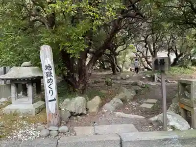 雲仙温泉神社(長崎県)