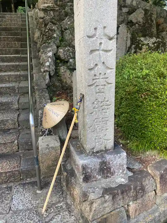 大窪寺(香川県)
