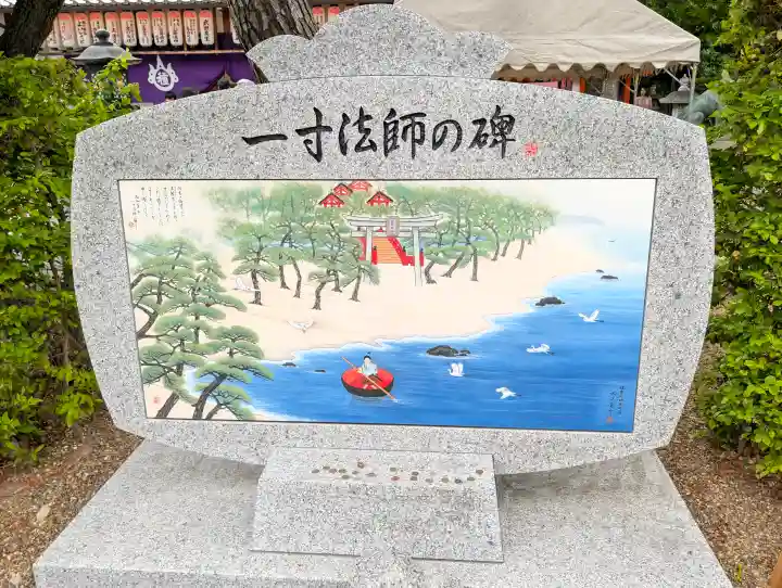 種貸社(住吉大社末社)(大阪府)