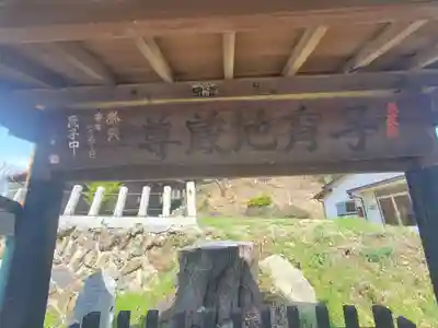 威怒神社(栃木県)
