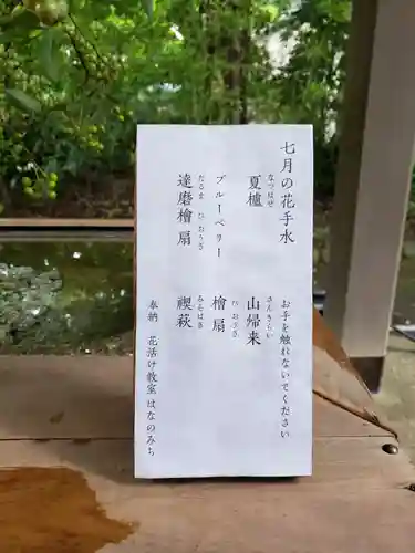 赤坂氷川神社のその他建物