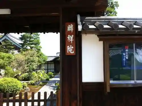 妙心寺（妙心禅寺）の山門