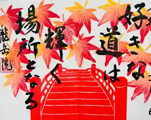 龍岳院(愛知県)(2024年11月15日(金) 22時24分42秒投稿)