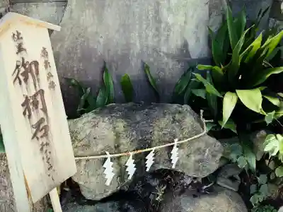 幸稲荷神社(東京都)