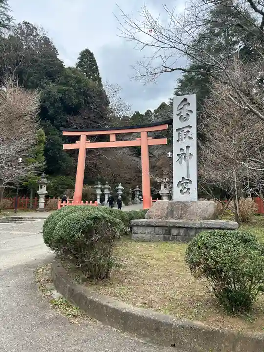 香取神宮(千葉県)