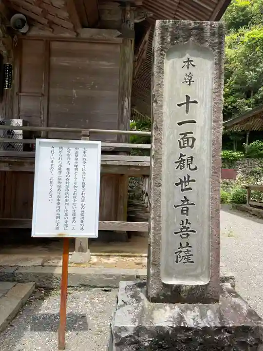 神峯寺(高知県)