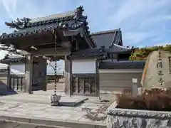 伝正寺(滋賀県)