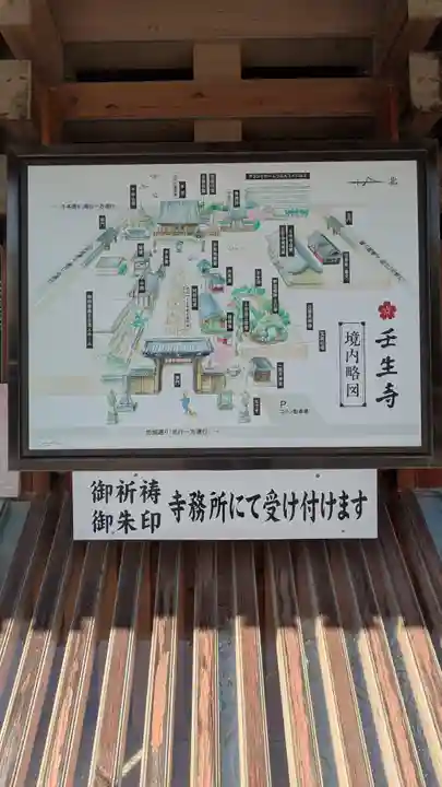壬生寺(京都府)