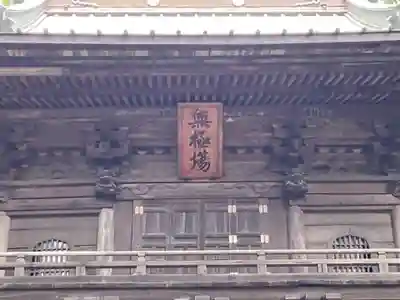 大泉寺のその他建物