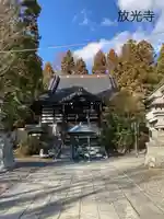 放光寺(長野県)