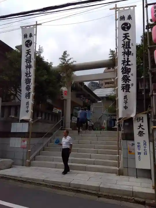 天祖神社(東京都)