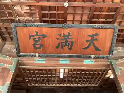 滝宮天満宮(香川県)