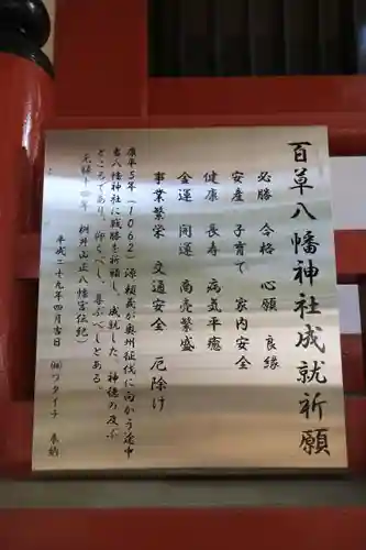 百草八幡神社のその他建物
