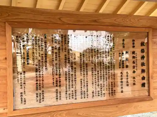秋保神社(宮城県)