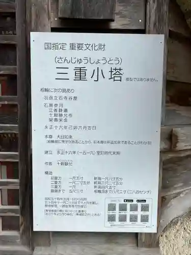 華蔵院(山形県)