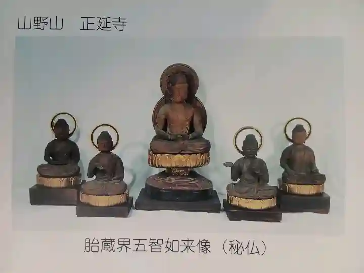 正延寺の{uncategorized: "未分類", other: "その他", undefined: "問題あり", building: "その他建物", grave: "お墓", sacred_gate: "鳥居", guardian: "狛犬", statue: "像", buddha: "仏像", history: "歴史", nature: "自然", garden: "庭園", animal: "動物", pagoda: "塔", temizu: "手水舎", mountain_gate: "山門・神門", sanctuary: "本殿・本堂", subordinate: "末社・摂社", art: "芸術", scenery: "景色", jizo: "地蔵", ema: "絵馬", goshuin: "御朱印", omikuji: "おみくじ", items: "授与品その他", amulet: "お守り", goshuincho: "御朱印帳", eats: "食事", festival: "お祭り", votive_dance: "神楽", shichigosan: "七五三参", wedding: "結婚式", experience: "体験その他", initially: "初詣", around: "周辺", anti_infection: "感染症対策"}