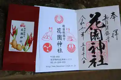 直書き御朱印いただきました！飴も！このジンジャーの飴が美味しいのです😊