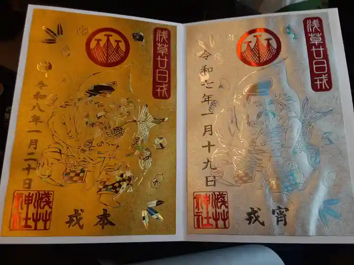 浅草神社(東京都)