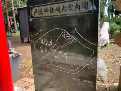 戸隠神社のその他建物