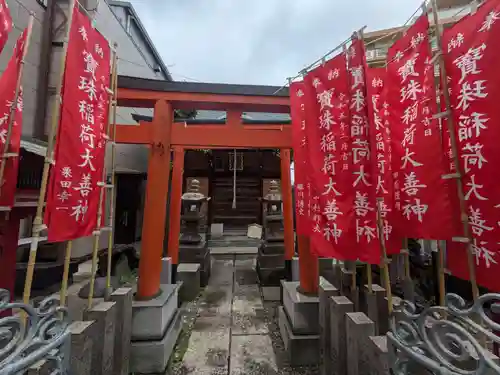 寳珠稲荷神社(東京都)