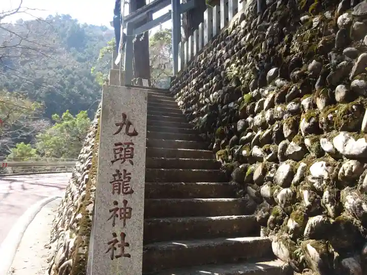 九頭龍神社(東京都)