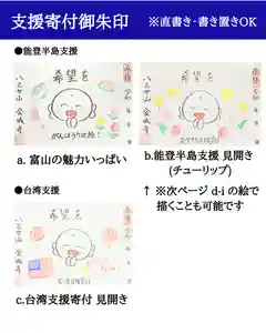 金城寺(富山県) 2024年04月26日(金)〜(2024年04月27日(土) 13時01分22秒投稿)