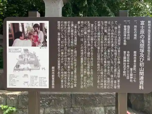 富士嶽神社(群馬県)