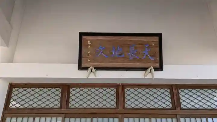 本妙寺(京都府)