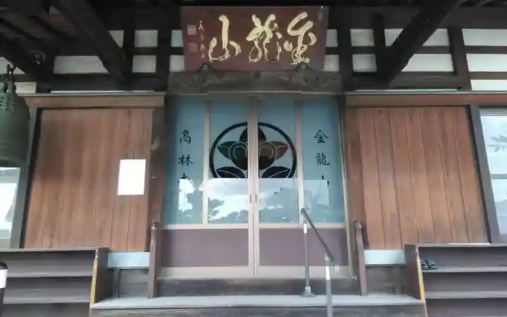 高林寺(静岡県)
