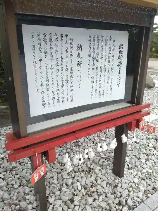 大本山成田山仙台分院(宮城県)