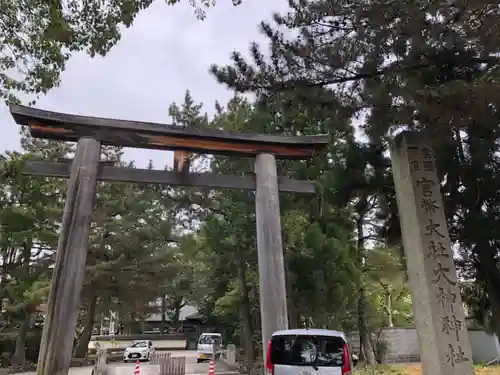 大神教本院の鳥居