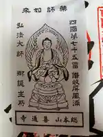 善通寺(香川県)